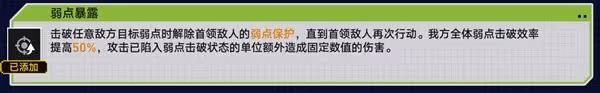 《崩壞：星穹鐵道》戰意狂潮第四關攻略