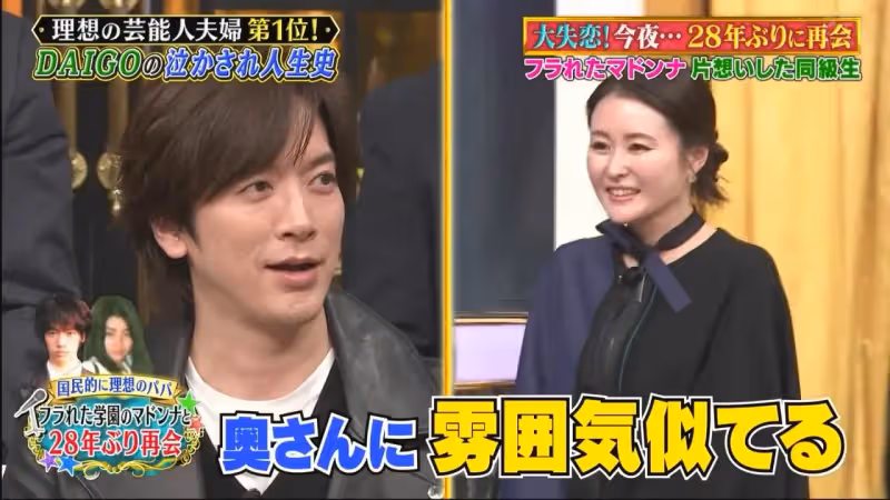 麻衣高中是校花！交往北川景子老公轟動全校　他隔28年才知為何被甩
