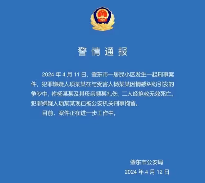 震驚揭秘：網紅楊立新遇害前出軌與懷孕事件全記錄，背後真相驚人