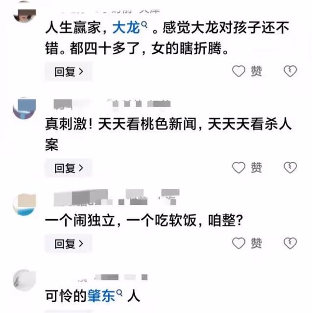 震驚揭秘：網紅楊立新遇害前出軌與懷孕事件全記錄，背後真相驚人