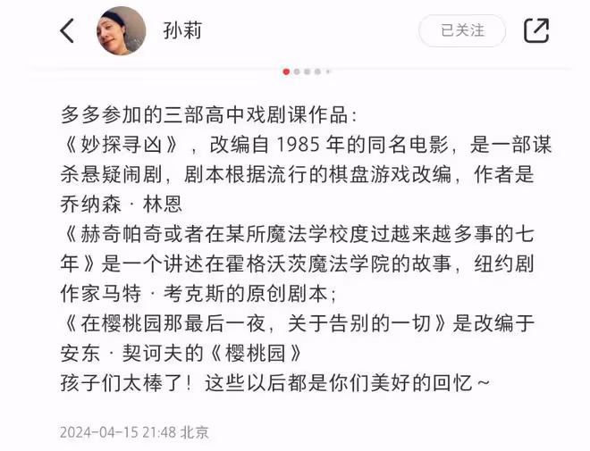 黃磊老婆曬大女兒戲劇表演，18歲多多展現演戲天賦，演技媲美媽媽