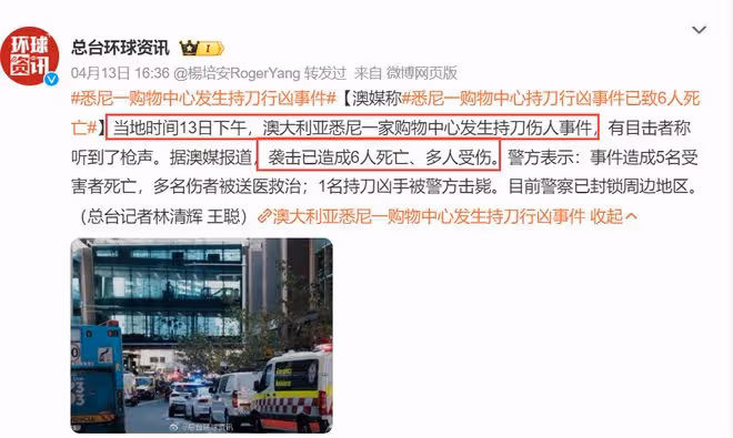 凱特為雪梨事件發聲！英媒曝威廉陪凱特醫院複查，凱特脖頸腫脹！