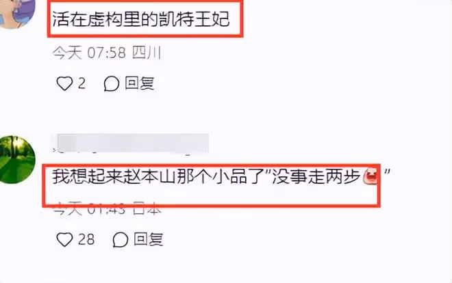 凱特為雪梨事件發聲！英媒曝威廉陪凱特醫院複查，凱特脖頸腫脹！