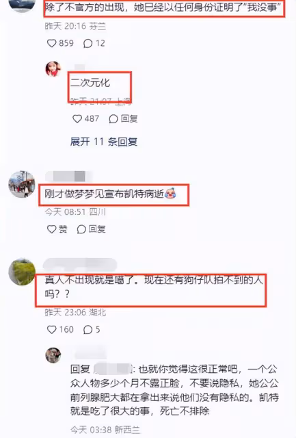 凱特為雪梨事件發聲！英媒曝威廉陪凱特醫院複查，凱特脖頸腫脹！