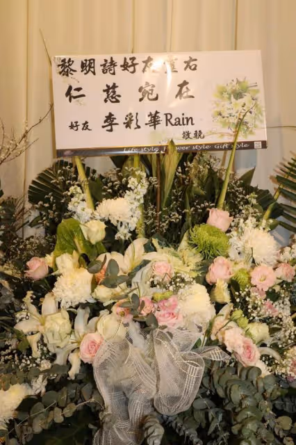 黎明詩葬禮舉行，棺木被擺滿的鮮花圍繞，陳偉霆錢小豪送花籃