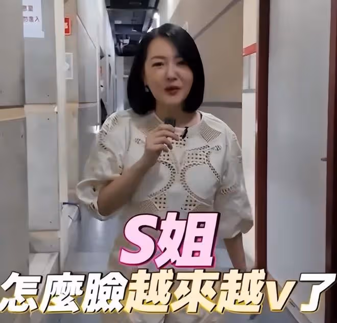小S自稱50歲之前還可以耍騷，50歲之後不會再勾引別的男生
