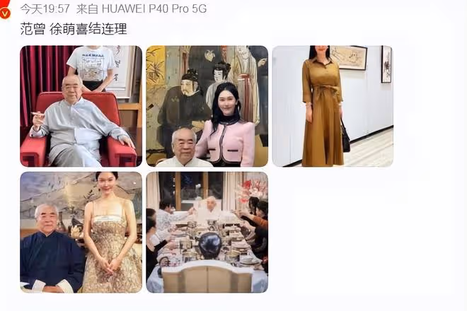 范曾徐萌婚後舉辦家宴：徐萌坐女主人席位，穿著富態很是優雅