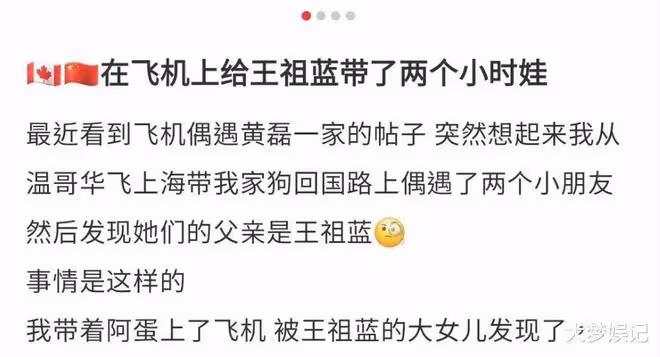 王祖藍搭機被偶遇「旅客幫帶娃2小時」家教獲贊…他親留言道謝