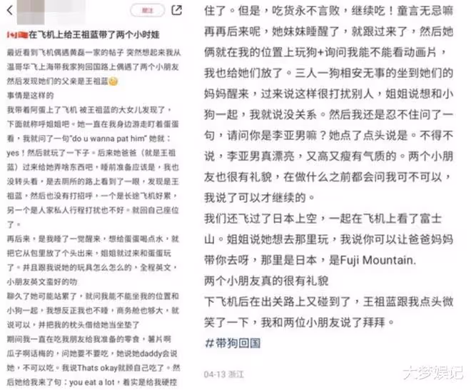 王祖藍搭機被偶遇「旅客幫帶娃2小時」家教獲贊…他親留言道謝