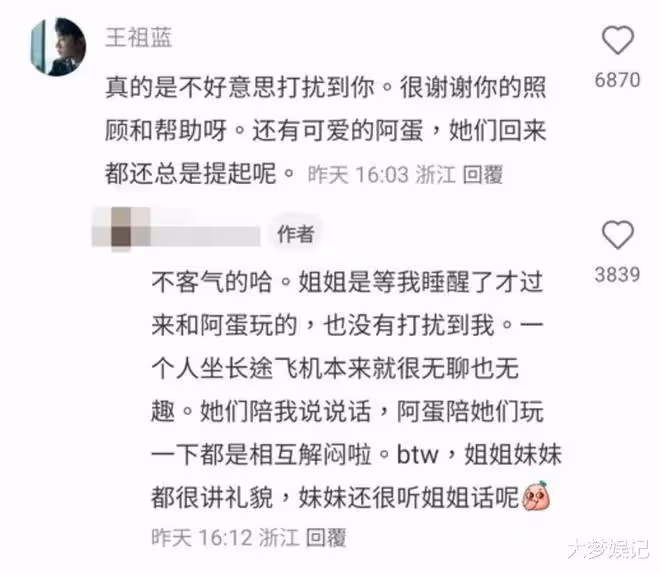 王祖藍搭機被偶遇「旅客幫帶娃2小時」家教獲贊…他親留言道謝