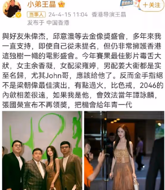 王晶爭議發言引熱議:梁朝偉演技之爭與影視圈傳承之思