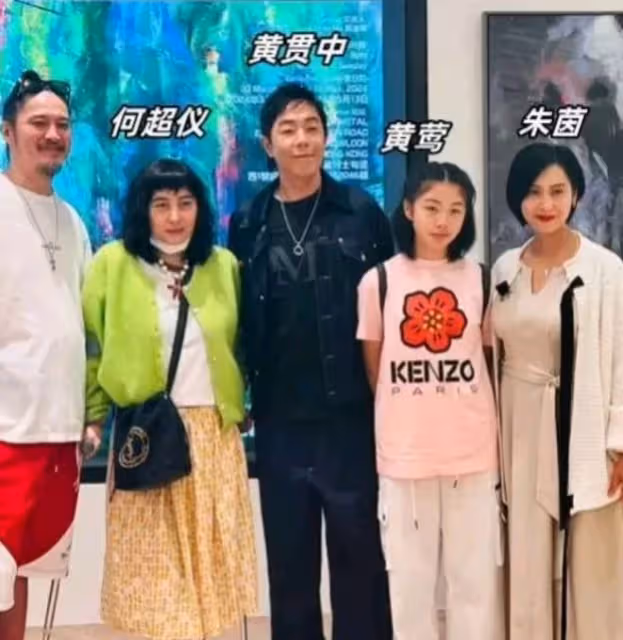 黃貫中畫展驚艷亮相,女兒黃鶯成焦點:明星後代的成長之路