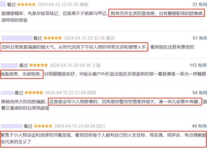 黃志忠《群星閃耀時》首輪口碑出爐!觀眾打分和評價「一針見血」