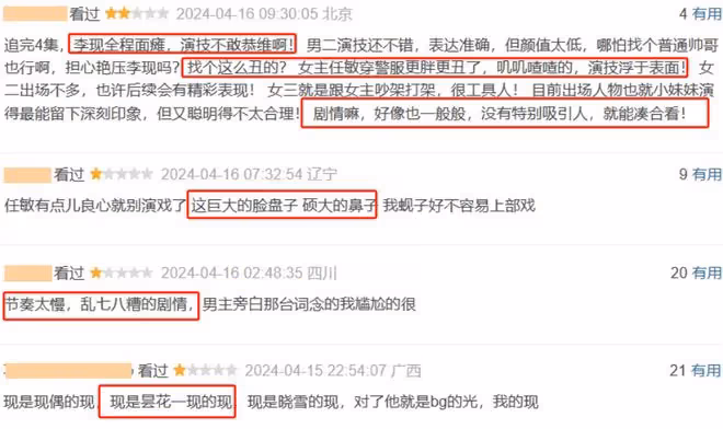 黃志忠《群星閃耀時》首輪口碑出爐!觀眾打分和評價「一針見血」