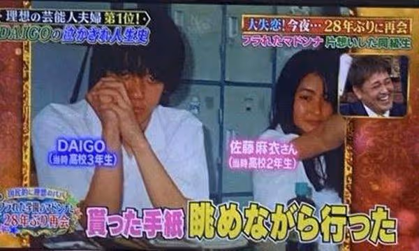 麻衣初戀男友竟是「北川景子老公」! 隔28年重逢親吐分手2原因