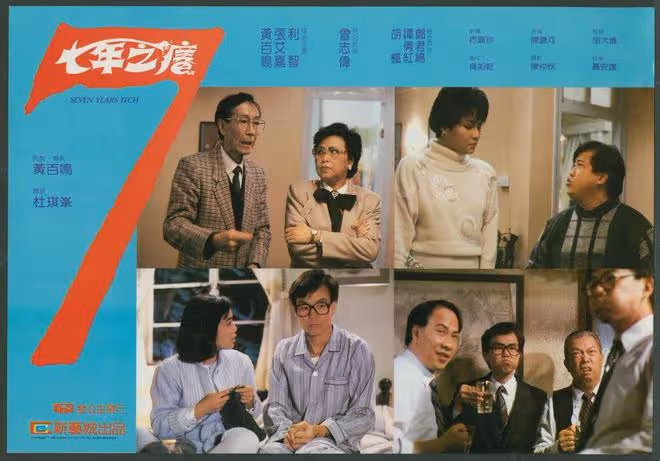 擔心!92歲TVB資深演員家中暈倒,幸被工人及時發現入院治療