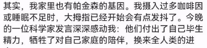 身家過億也難逃「病魔」，章澤天有帕金森基因，霍啟剛患睡眠窒息