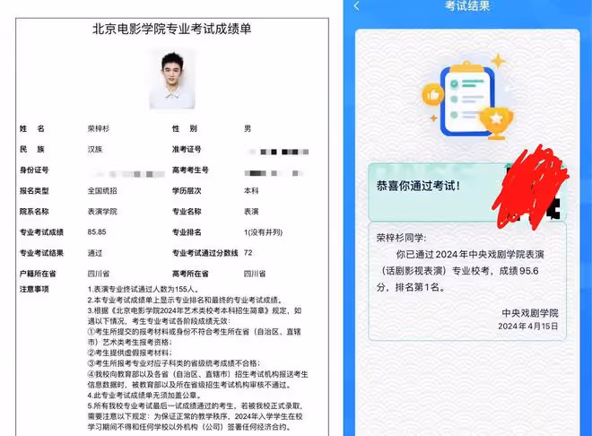 弟弟好優秀！榮梓杉中戲北電錶演專業雙第一，不愧是朱朝陽同學