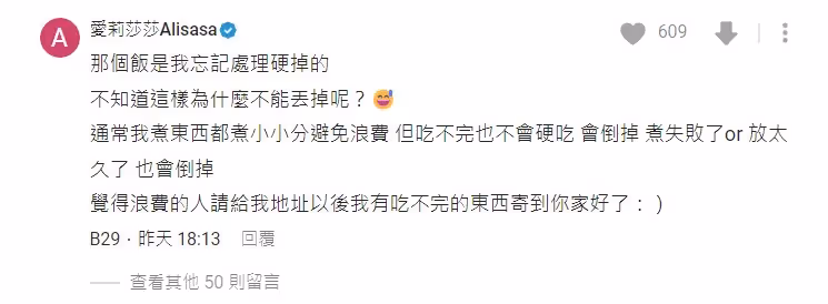 浪費白飯遭炎上！愛莉莎莎嘆「不能倒廚餘？」　2度發聲：從沒想當聖女