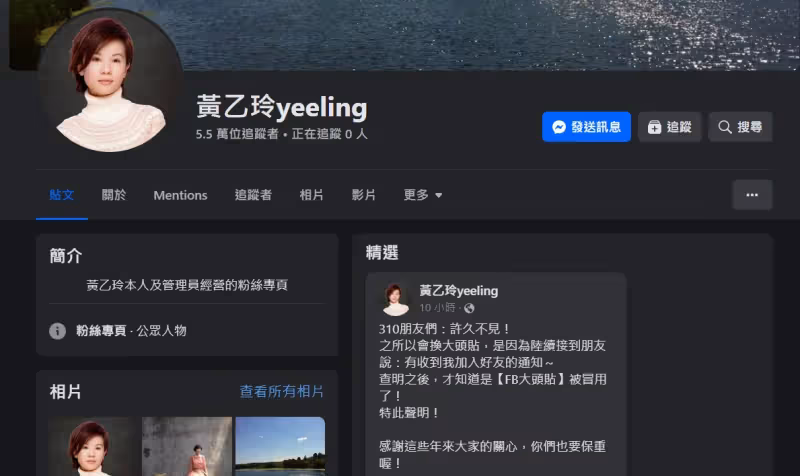 黃乙玲神隱10年突然浮出「你們保重喔」　粉絲暴動：好想妳