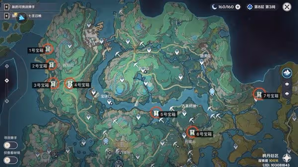 《原神》沉玉谷隱藏寶箱獲取攻略