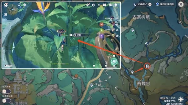 《原神》沉玉谷隱藏寶箱獲取攻略