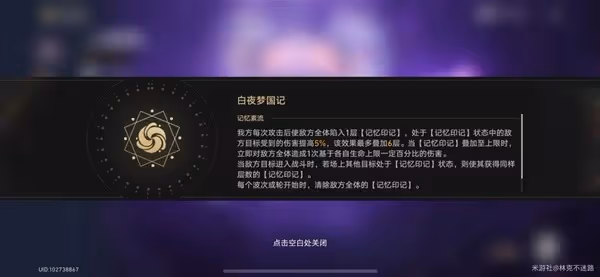 《崩壞:星穹鐵道》2.1下混沌配隊打法推薦