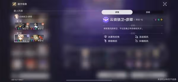 《崩壞:星穹鐵道》2.1下混沌配隊打法推薦