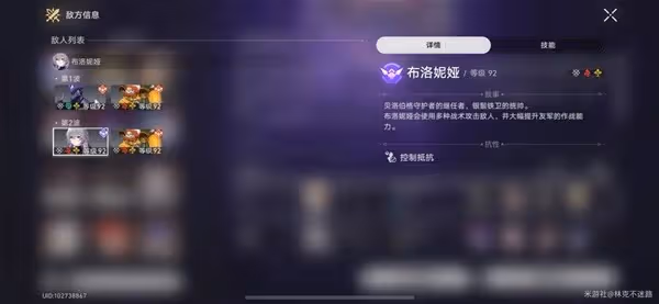 《崩壞:星穹鐵道》2.1下混沌配隊打法推薦