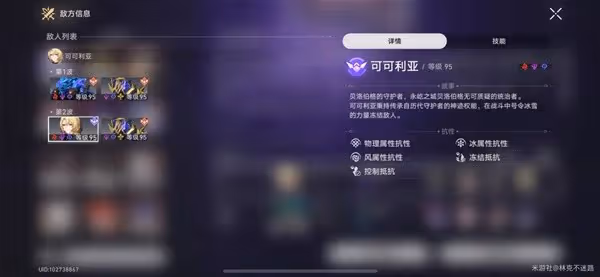 《崩壞:星穹鐵道》2.1下混沌配隊打法推薦
