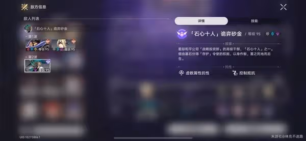《崩壞:星穹鐵道》2.1下混沌配隊打法推薦