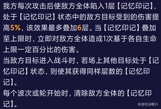 《崩壞:星穹鐵道》2.1下半混沌12層打法