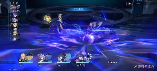 《崩壞:星穹鐵道》2.1下半混沌12層打法