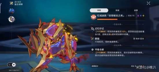 《崩壞：星穹鐵道》2.1下半混沌12層打法