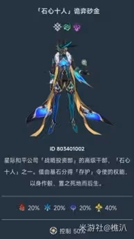 《崩壞：星穹鐵道》2.1下半混沌12層打法