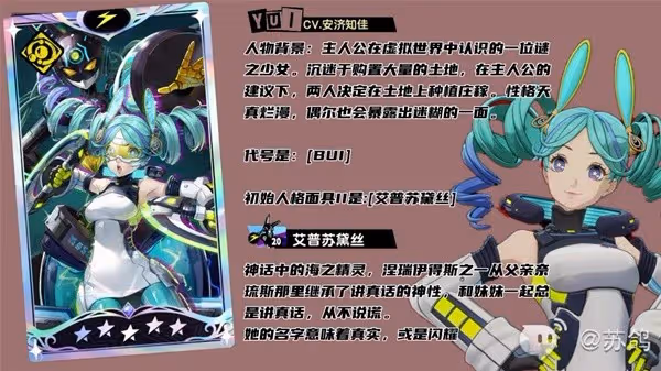 《P5X》YUI技能詳解與出裝配隊推薦