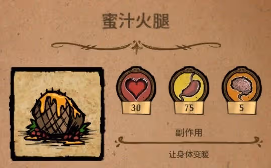 《饑荒》高性價比食譜推薦