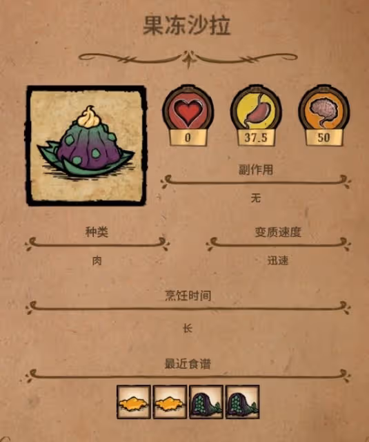 《饑荒》高性價比食譜推薦