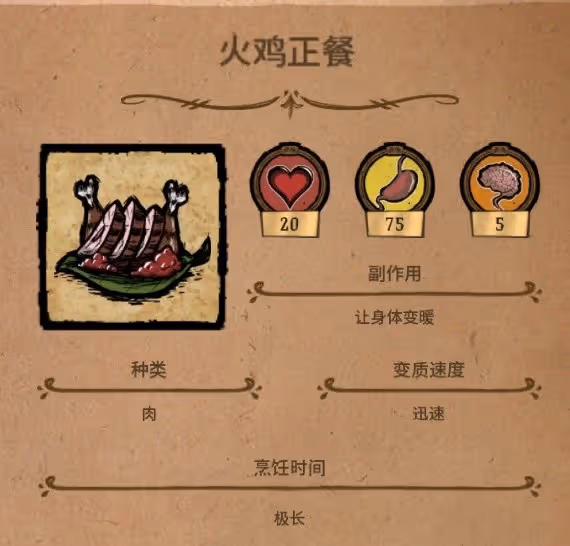 《饑荒》高性價比食譜推薦