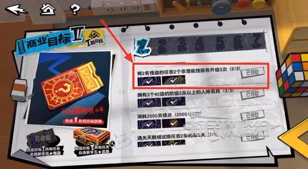 《P5X》升級非潛行技能目標完成方法