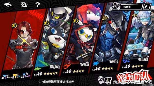 《P5X》宮澤宮殿高難怪陣容推薦