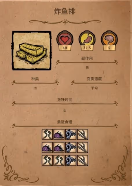 《饑荒》寵物獲得方法