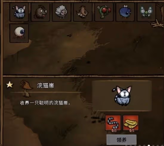 《饑荒》寵物獲得方法