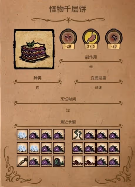 《饑荒》寵物獲得方法
