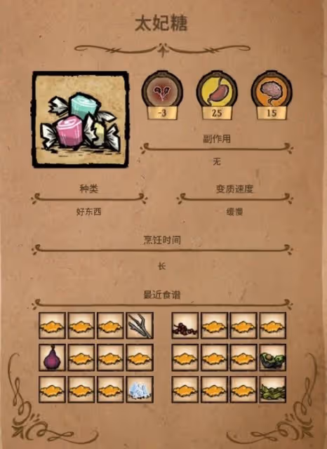 《饑荒》寵物獲得方法