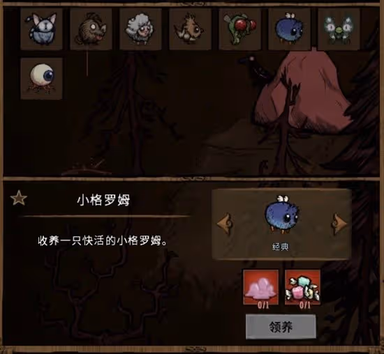 《饑荒》寵物獲得方法
