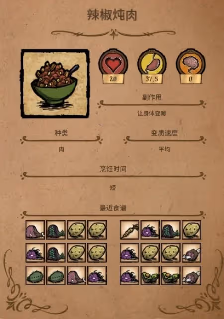 《饑荒》寵物獲得方法