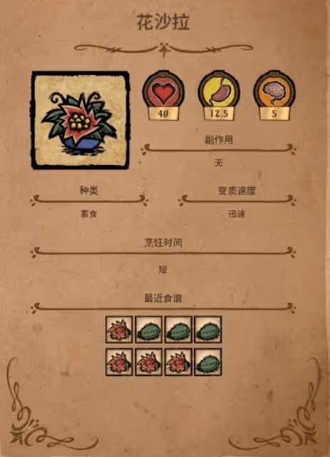 《饑荒》寵物獲得方法