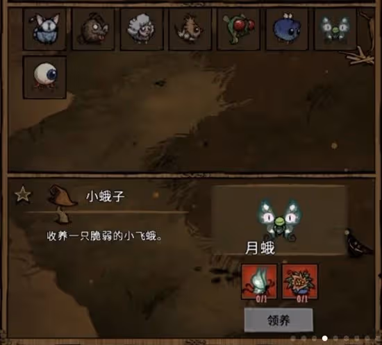 《饑荒》寵物獲得方法