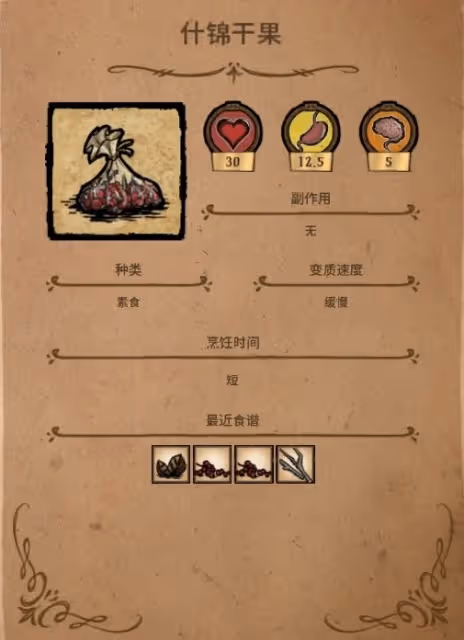 《饑荒》寵物獲得方法